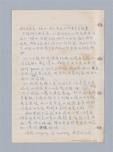 主要名稱：西洋戲劇理論教材圖檔，第3張，共235張