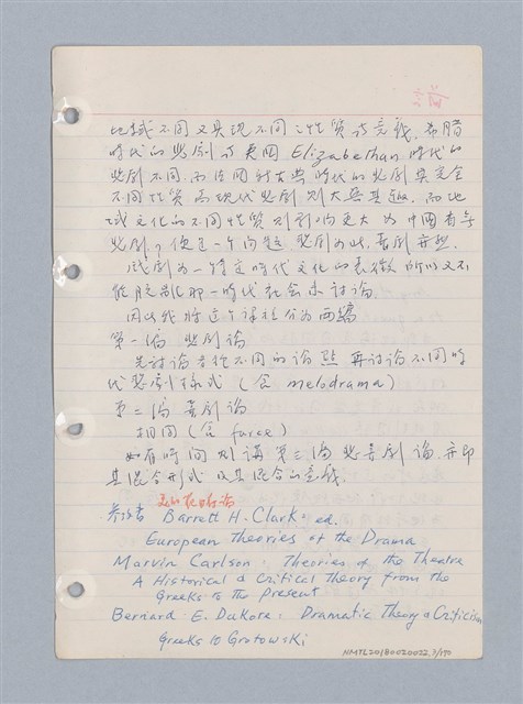 主要名稱：西洋戲劇理論教材圖檔，第4張，共235張