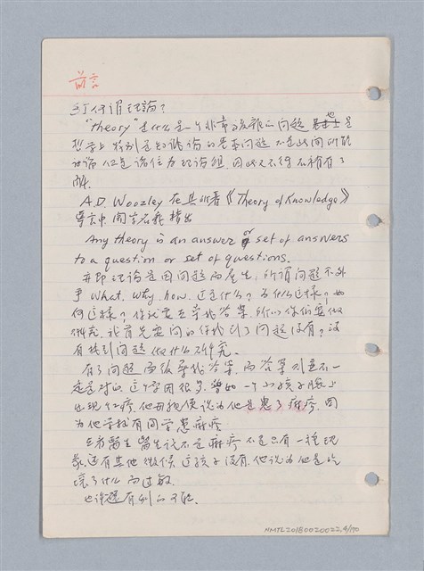 主要名稱：西洋戲劇理論教材圖檔，第5張，共235張