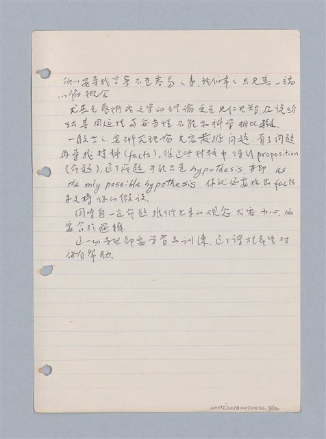 主要名稱：西洋戲劇理論教材圖檔，第6張，共235張