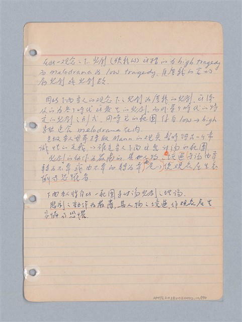 主要名稱：西洋戲劇理論教材圖檔，第11張，共235張
