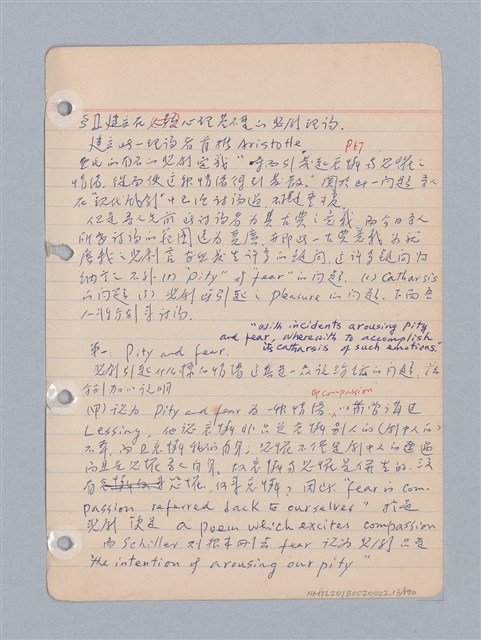 主要名稱：西洋戲劇理論教材圖檔，第14張，共235張