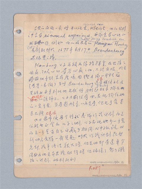 主要名稱：西洋戲劇理論教材圖檔，第18張，共235張