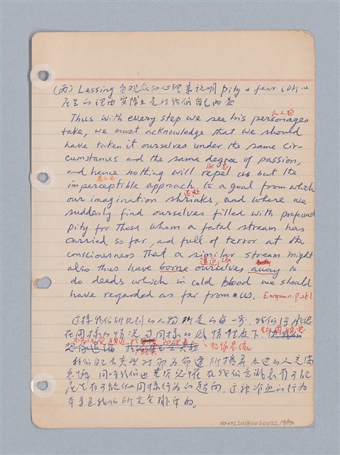主要名稱：西洋戲劇理論教材圖檔，第22張，共235張