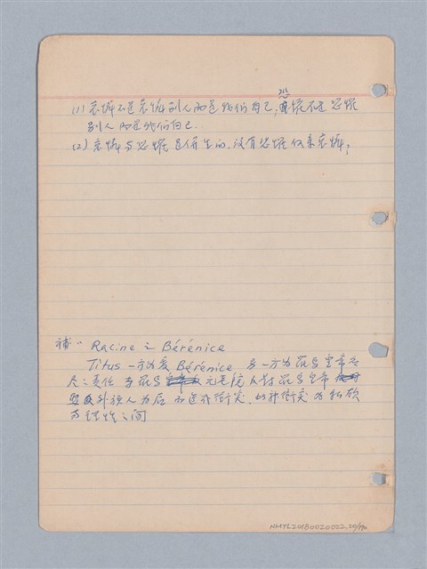 主要名稱：西洋戲劇理論教材圖檔，第23張，共235張