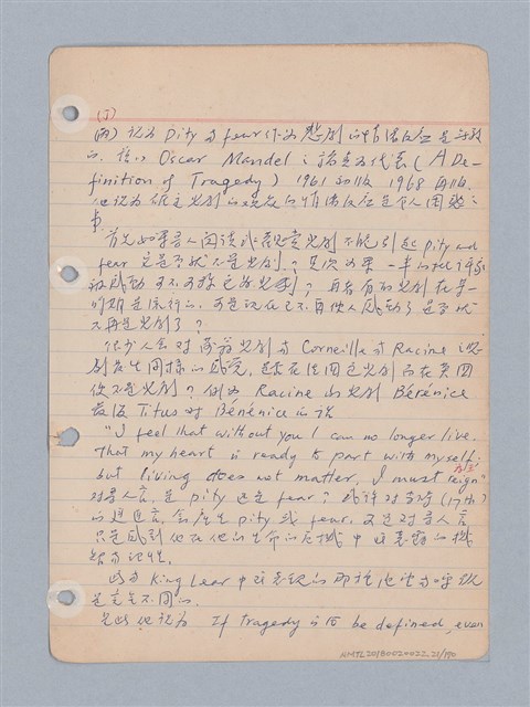 主要名稱：西洋戲劇理論教材圖檔，第24張，共235張