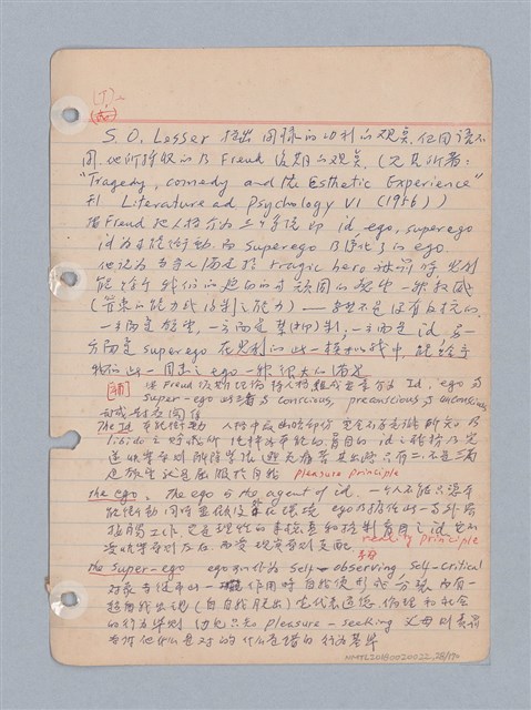 主要名稱：西洋戲劇理論教材圖檔，第31張，共235張