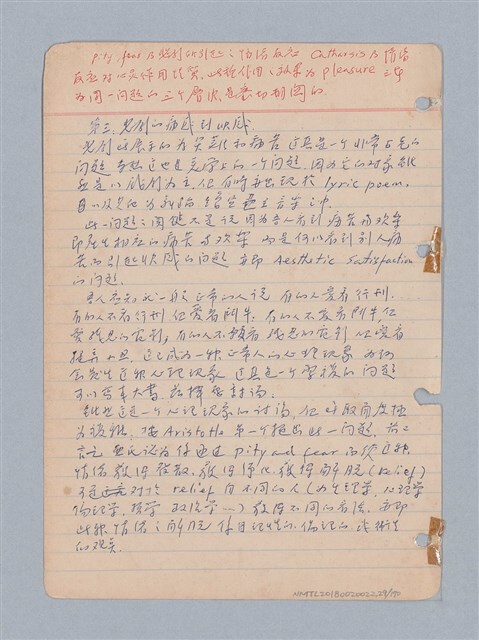 主要名稱：西洋戲劇理論教材圖檔，第32張，共235張