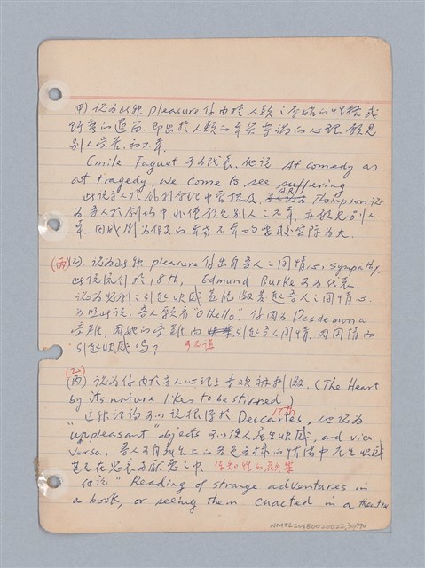 主要名稱：西洋戲劇理論教材圖檔，第33張，共235張