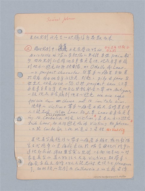 主要名稱：西洋戲劇理論教材圖檔，第43張，共235張