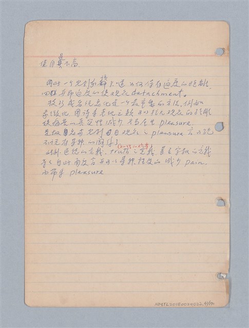 主要名稱：西洋戲劇理論教材圖檔，第44張，共235張