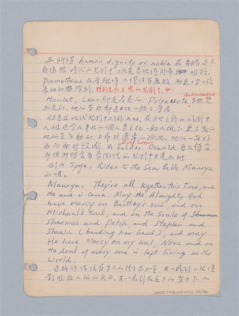 主要名稱：西洋戲劇理論教材圖檔，第57張，共235張