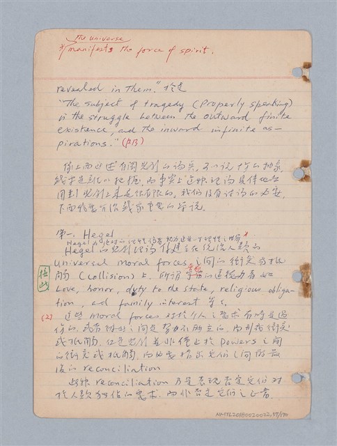 主要名稱：西洋戲劇理論教材圖檔，第60張，共235張