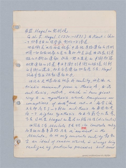 主要名稱：西洋戲劇理論教材圖檔，第61張，共235張