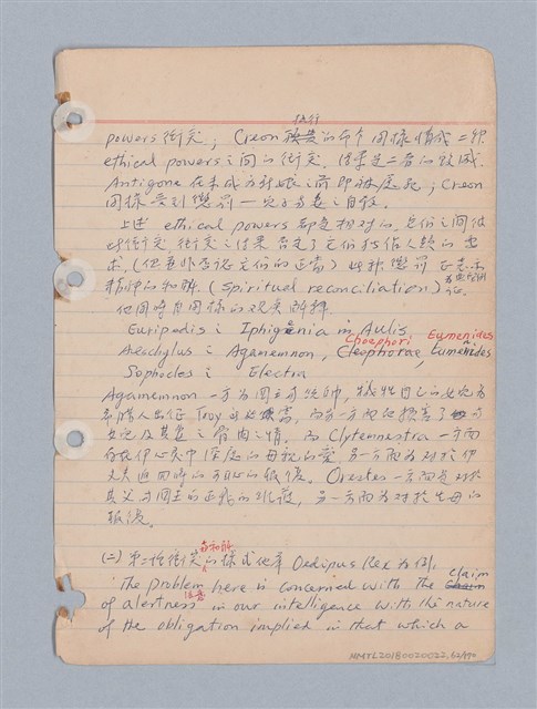 主要名稱：西洋戲劇理論教材圖檔，第65張，共235張