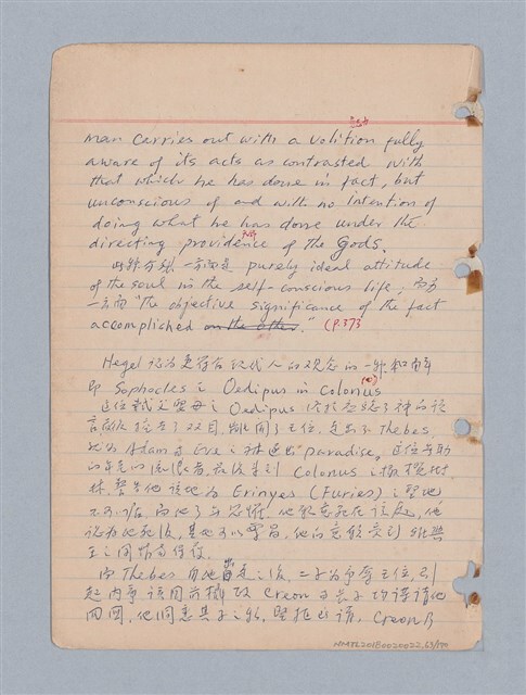 主要名稱：西洋戲劇理論教材圖檔，第66張，共235張