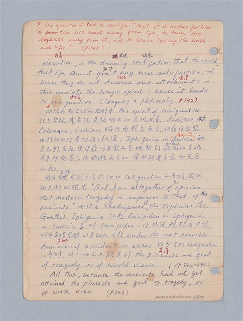 主要名稱：西洋戲劇理論教材圖檔，第72張，共235張