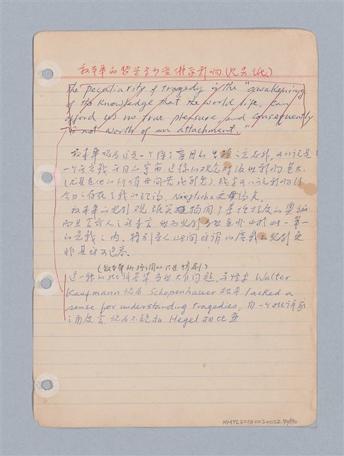 主要名稱：西洋戲劇理論教材圖檔，第73張，共235張