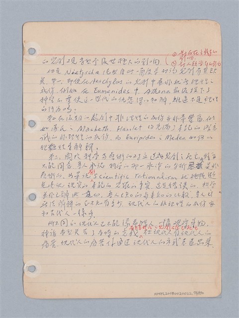 主要名稱：西洋戲劇理論教材圖檔，第81張，共235張