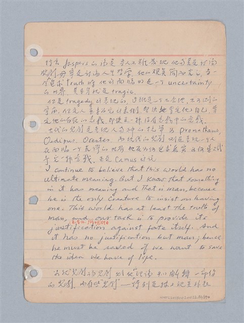 主要名稱：西洋戲劇理論教材圖檔，第89張，共235張