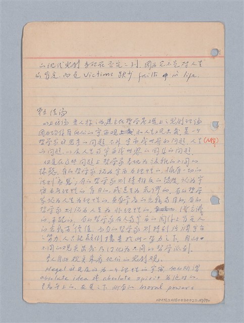 主要名稱：西洋戲劇理論教材圖檔，第90張，共235張