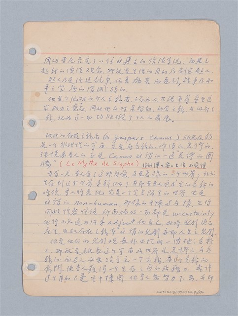 主要名稱：西洋戲劇理論教材圖檔，第93張，共235張
