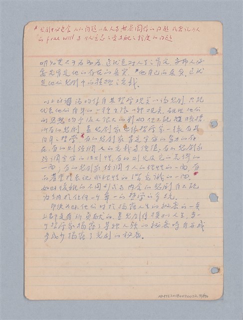 主要名稱：西洋戲劇理論教材圖檔，第94張，共235張