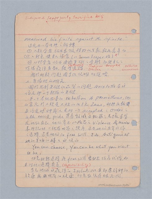 主要名稱：西洋戲劇理論教材圖檔，第96張，共235張