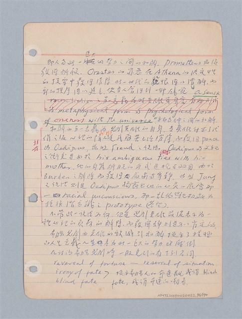 主要名稱：西洋戲劇理論教材圖檔，第99張，共235張
