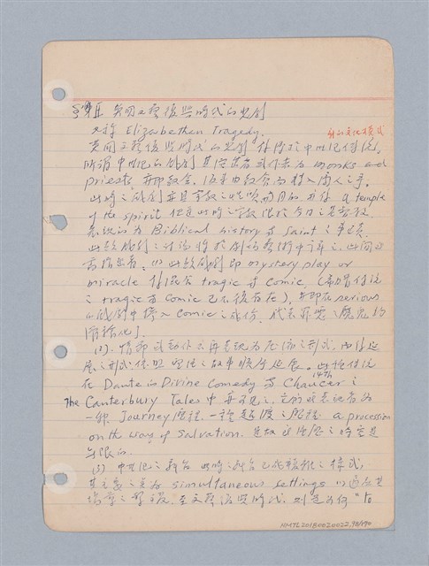 主要名稱：西洋戲劇理論教材圖檔，第101張，共235張