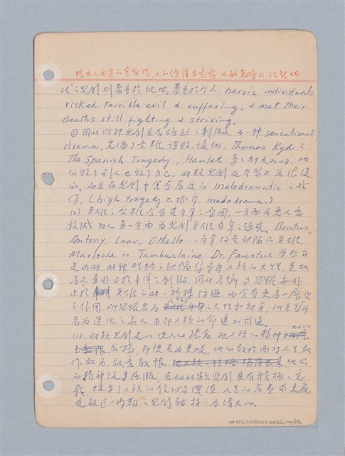主要名稱：西洋戲劇理論教材圖檔，第103張，共235張