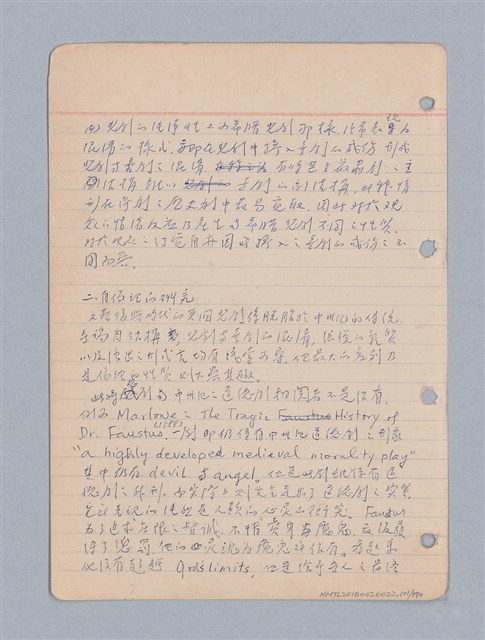 主要名稱：西洋戲劇理論教材圖檔，第104張，共235張