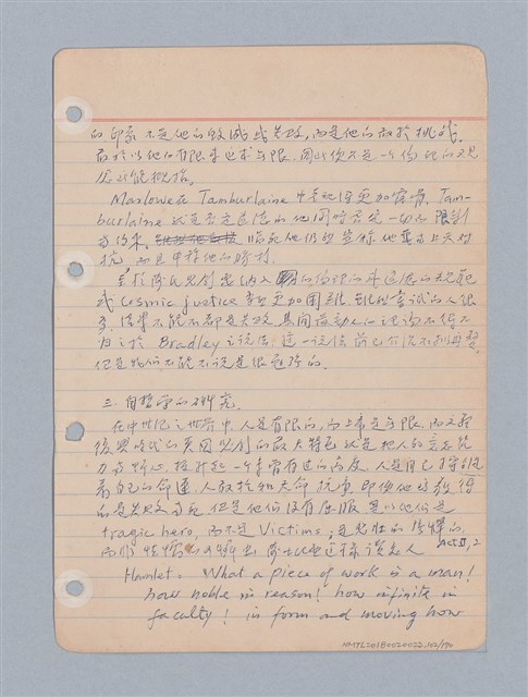 主要名稱：西洋戲劇理論教材圖檔，第105張，共235張