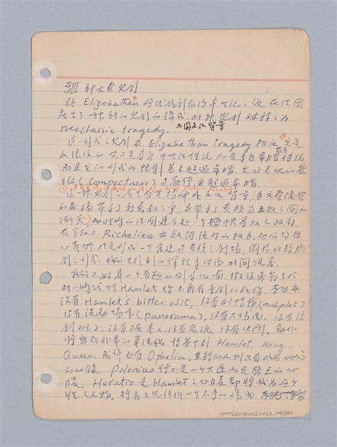 主要名稱：西洋戲劇理論教材圖檔，第107張，共235張