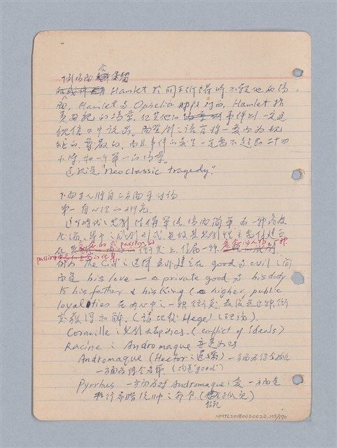 主要名稱：西洋戲劇理論教材圖檔，第108張，共235張