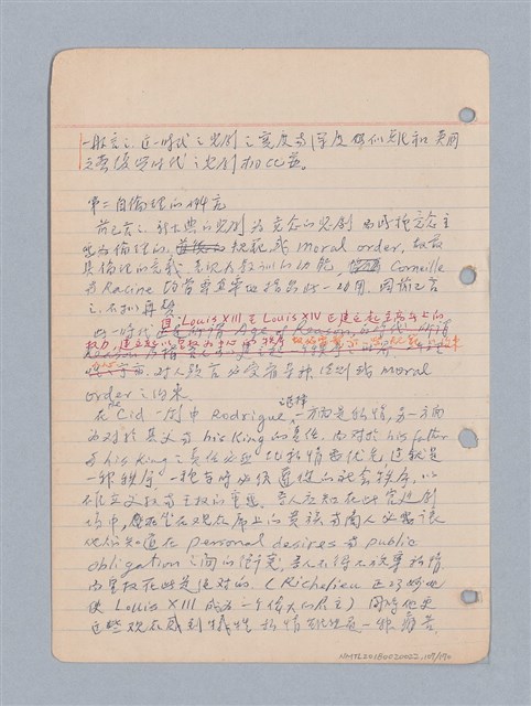 主要名稱：西洋戲劇理論教材圖檔，第110張，共235張