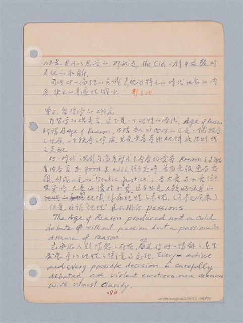 主要名稱：西洋戲劇理論教材圖檔，第111張，共235張