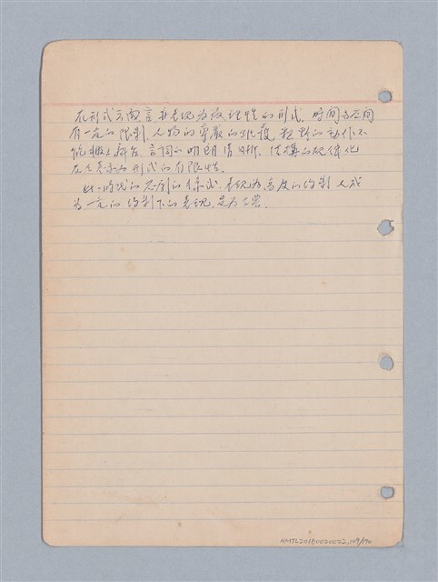 主要名稱：西洋戲劇理論教材圖檔，第112張，共235張