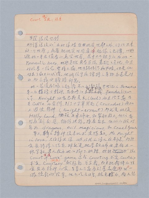 主要名稱：西洋戲劇理論教材圖檔，第113張，共235張