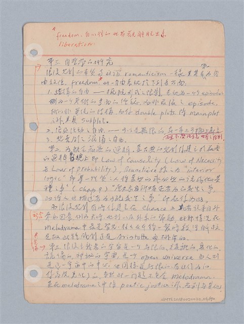 主要名稱：西洋戲劇理論教材圖檔，第119張，共235張