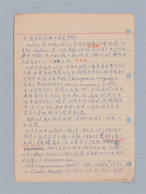 主要名稱：西洋戲劇理論教材圖檔，第120張，共235張
