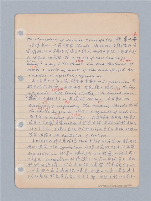 主要名稱：西洋戲劇理論教材圖檔，第121張，共235張