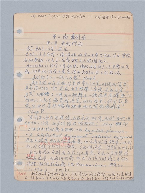 主要名稱：西洋戲劇理論教材圖檔，第123張，共235張