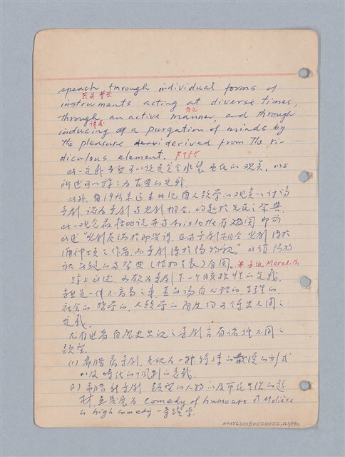 主要名稱：西洋戲劇理論教材圖檔，第126張，共235張