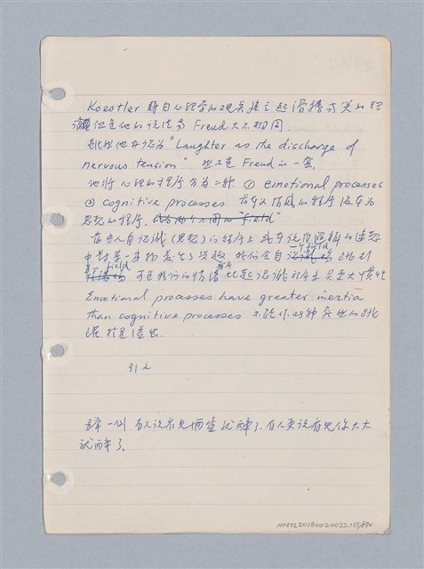 主要名稱：西洋戲劇理論教材圖檔，第138張，共235張