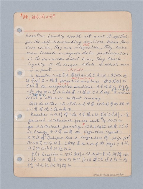 主要名稱：西洋戲劇理論教材圖檔，第144張，共235張