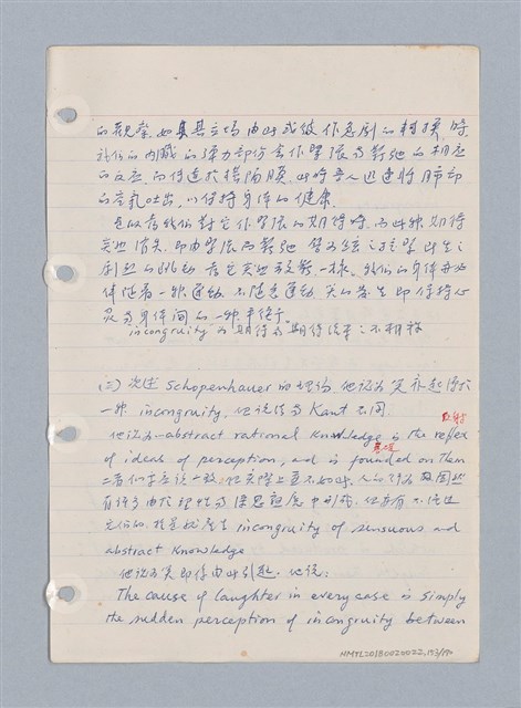 主要名稱：西洋戲劇理論教材圖檔，第156張，共235張