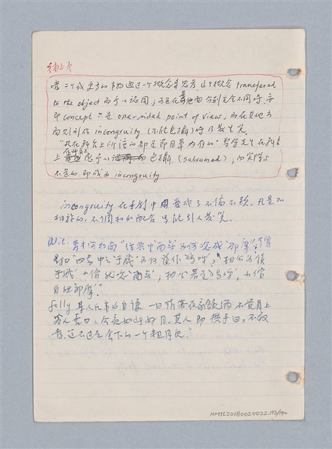 主要名稱：西洋戲劇理論教材圖檔，第159張，共235張
