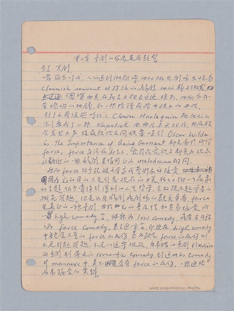 主要名稱：西洋戲劇理論教材圖檔，第165張，共235張
