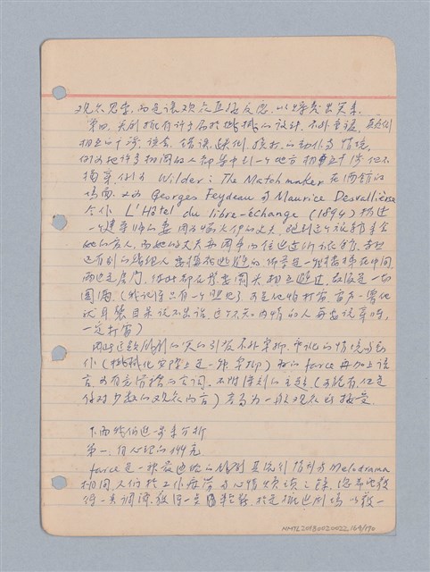 主要名稱：西洋戲劇理論教材圖檔，第167張，共235張